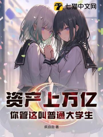 重生之不择手段讲的是什么