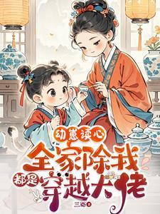 重生之不择手段免费阅读