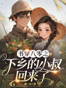 闪婚豪门千金主人公是楚哲、苏若闲的