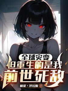 闪婚豪门千金动漫