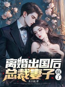 闪婚豪门千金苏若娴