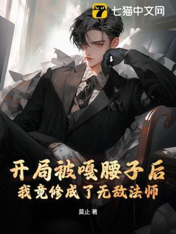 你千万不能死 羽小飞