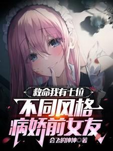 但是开始发疯作者禾花