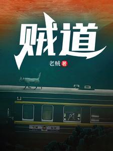 一手捶地一手遮天+