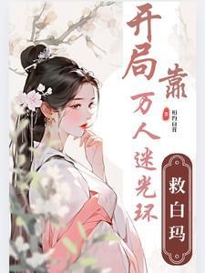 我的邻居老板为何那样电视剧