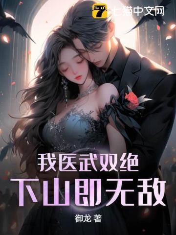 嫁给男友他爹免费