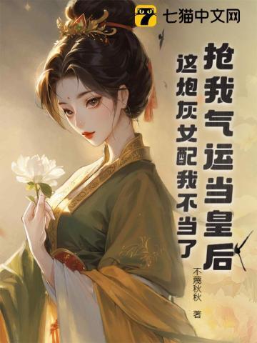 听见玩家心声后在诡界封神兰乔木