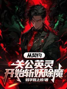 快穿反派又把我宠上天了