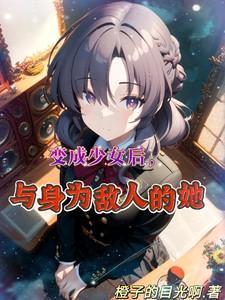 替夫从军知乎