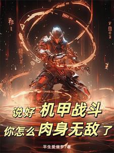 有没有真正意义上的科幻啊