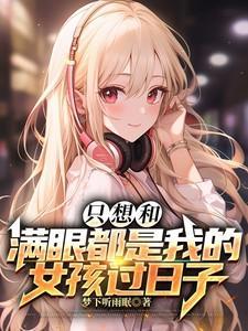 诡眼记者txt资源
