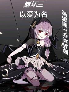 逍遥邪君最新章节列表