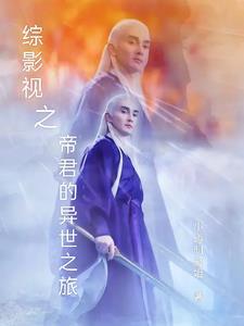 逍遥邪君流浪疯子