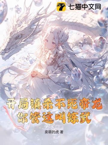 听说你很难追完整版