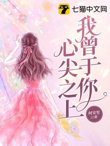 逆天系统王爷奴家减个肥全文免费阅读