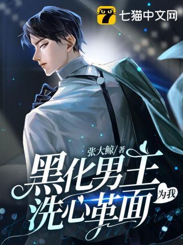 王爷奴家减肥了