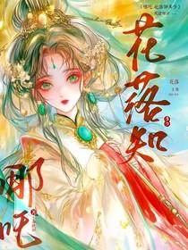 知白守黑百科