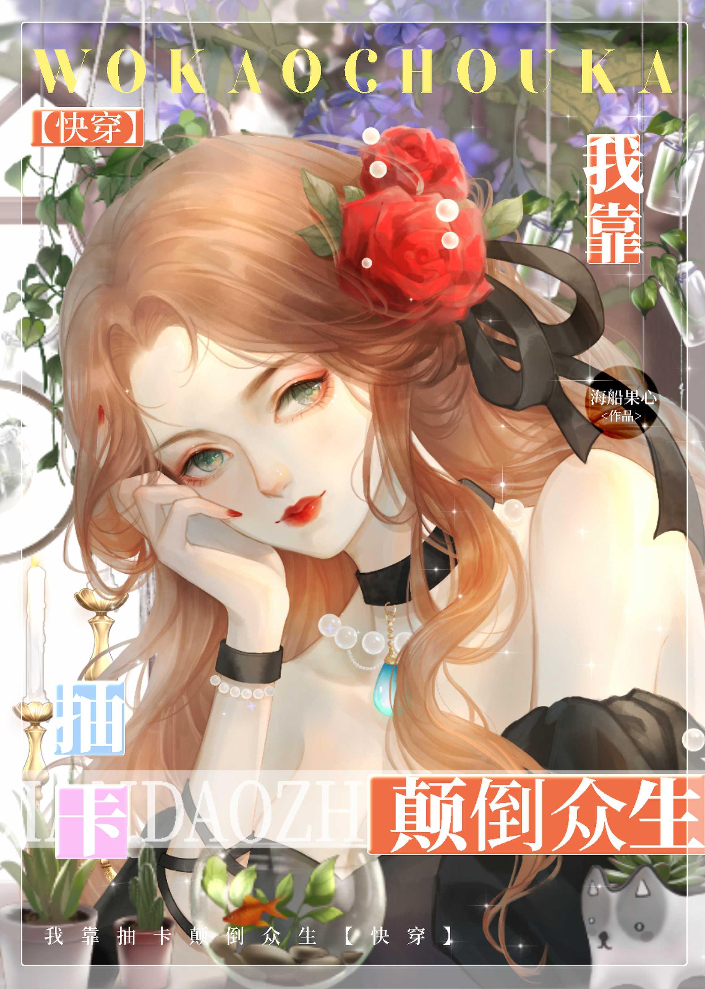 魔女的任务
