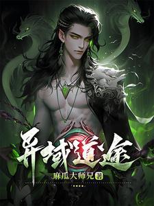 周铮穿越成太子的免费阅读全文