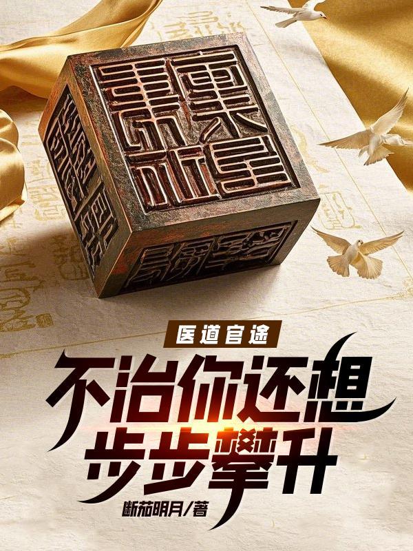 绑定才女系统后我躺赢了晋江