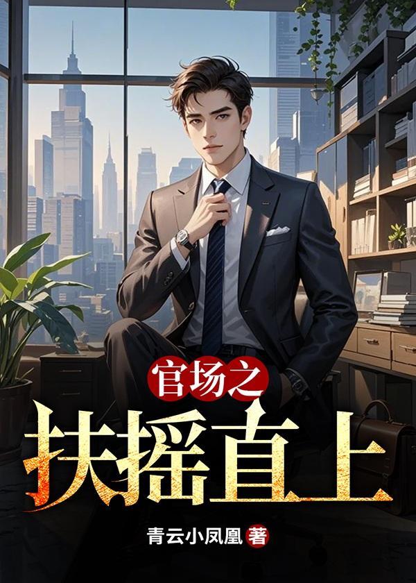 绑定才女系统后我躺赢了讲的什么