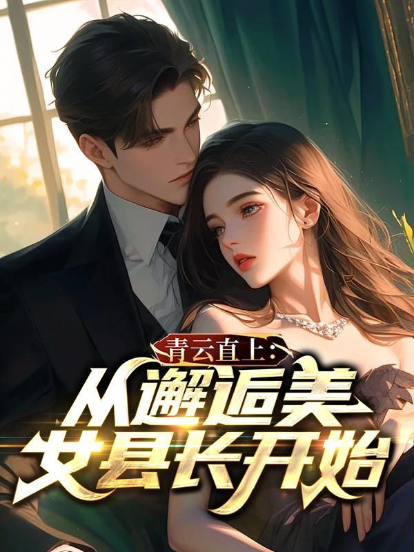 绑定系统后