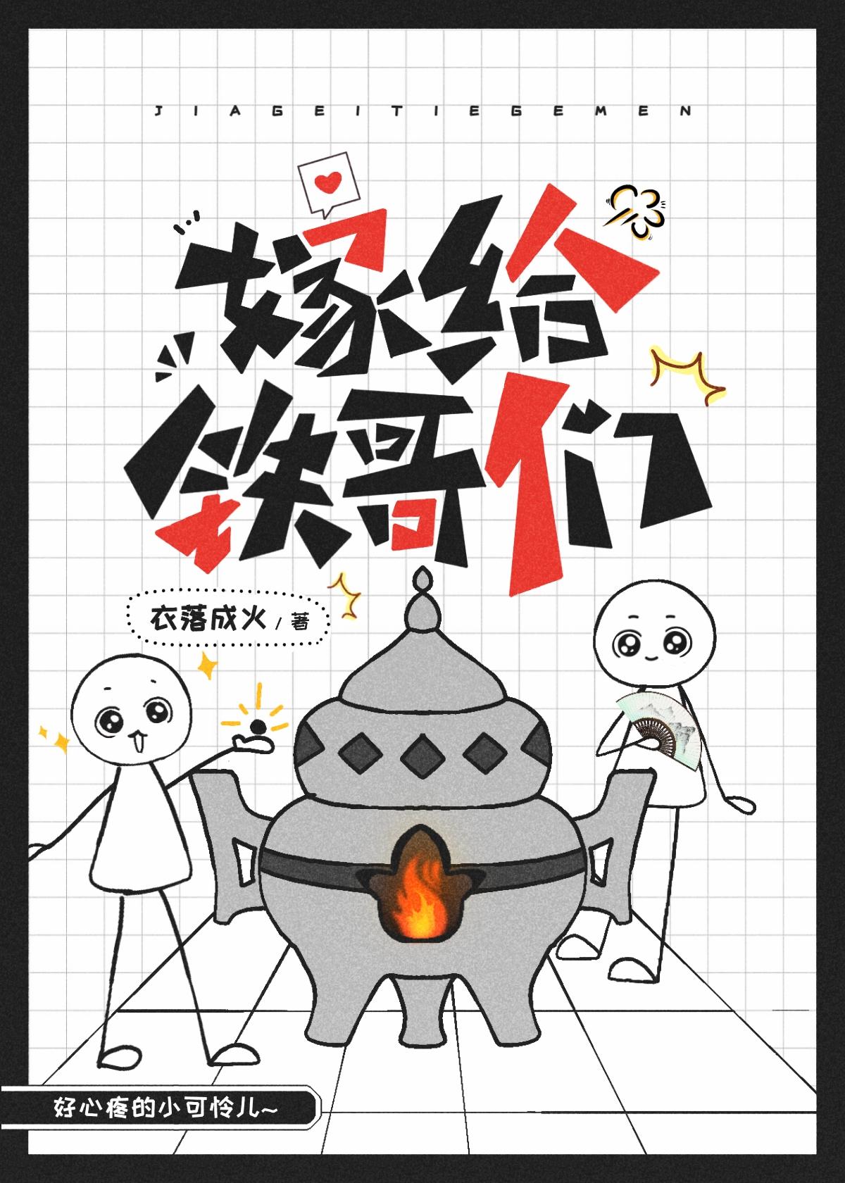周铮穿越成太子的 第546章