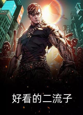 你的嘴角好甜英语