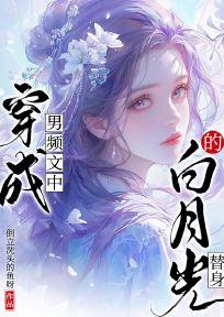 嫡小姐要高嫁笔趣阁第26章