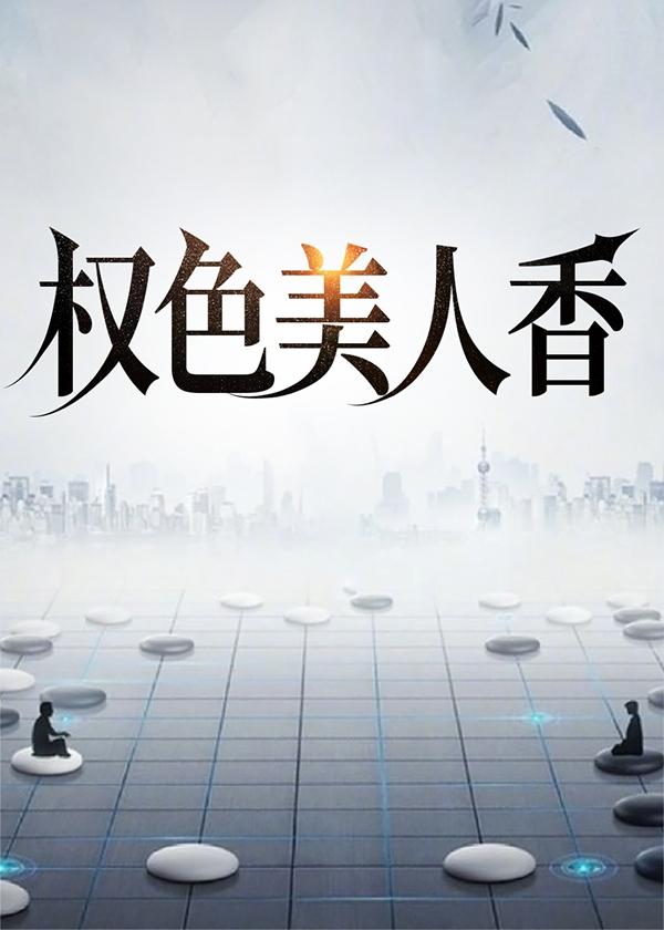 妖怪茶话会TXT