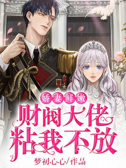 漫画女n号觉醒后by酒青免费阅读