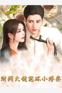 离婚了前夫终于后悔了