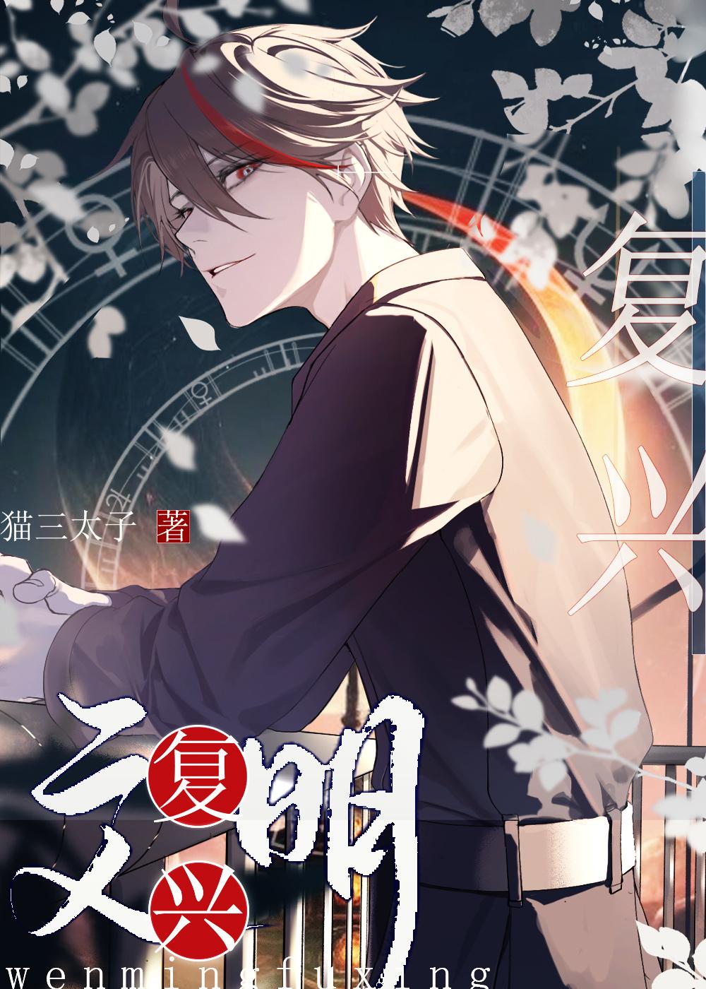 从长生开始无敌