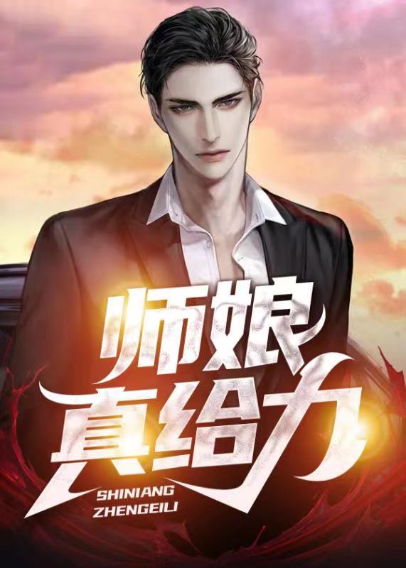 我被毒姬捡回家女主