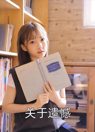 爱如少年是什么意思