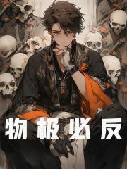 盛世医妃