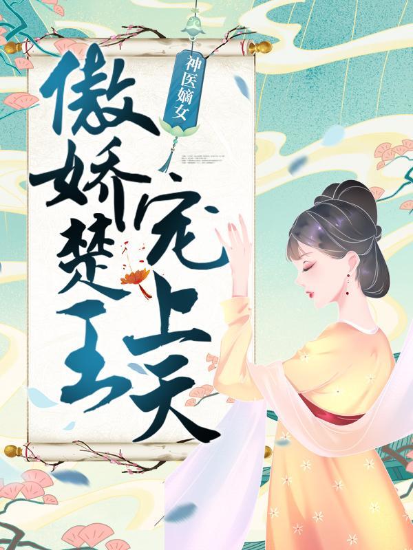 渣男老公要怎么整治