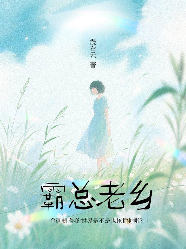 极道邪焰BY茶树菇