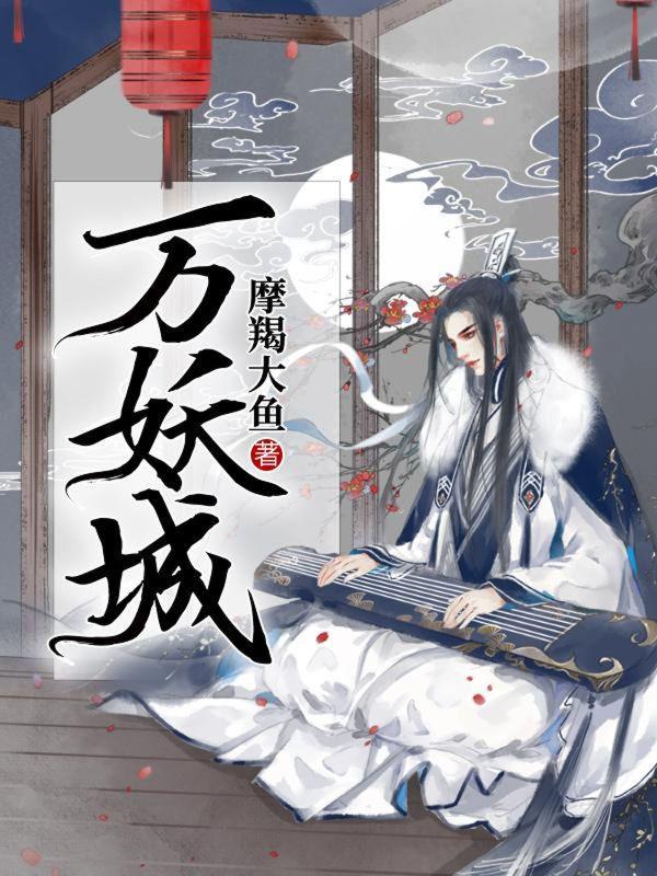 霜花店生子同人之霜花夜吟在线播放