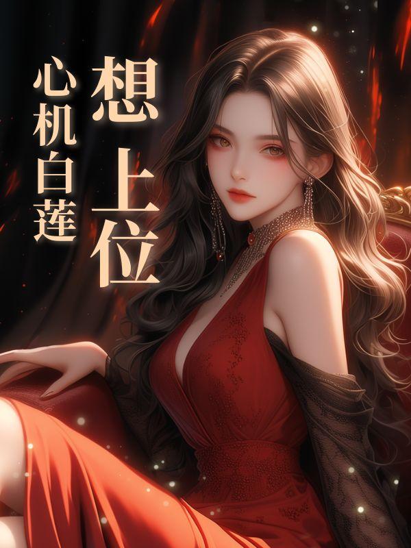 从o变a后我成为国民男神 百度