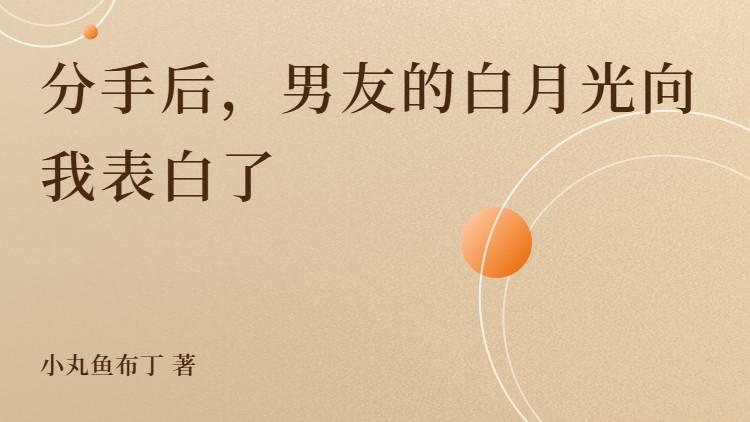 总裁的绯闻新欢