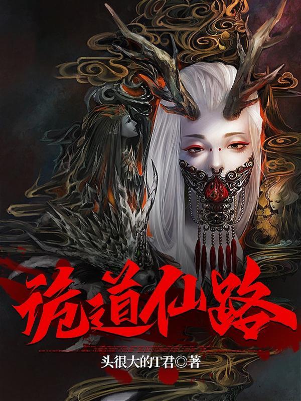 有种跟我结婚啊! 月寂烟雨免费阅读