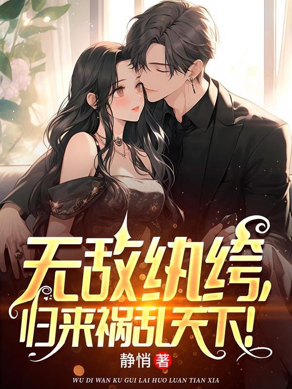 狐狸夫人太正经