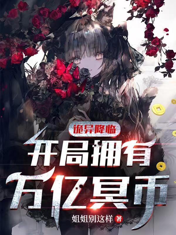 谁怕谁 君约