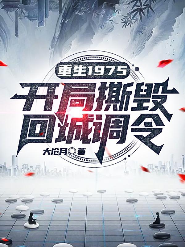 当魔卡少女开启炮击模式免费阅读