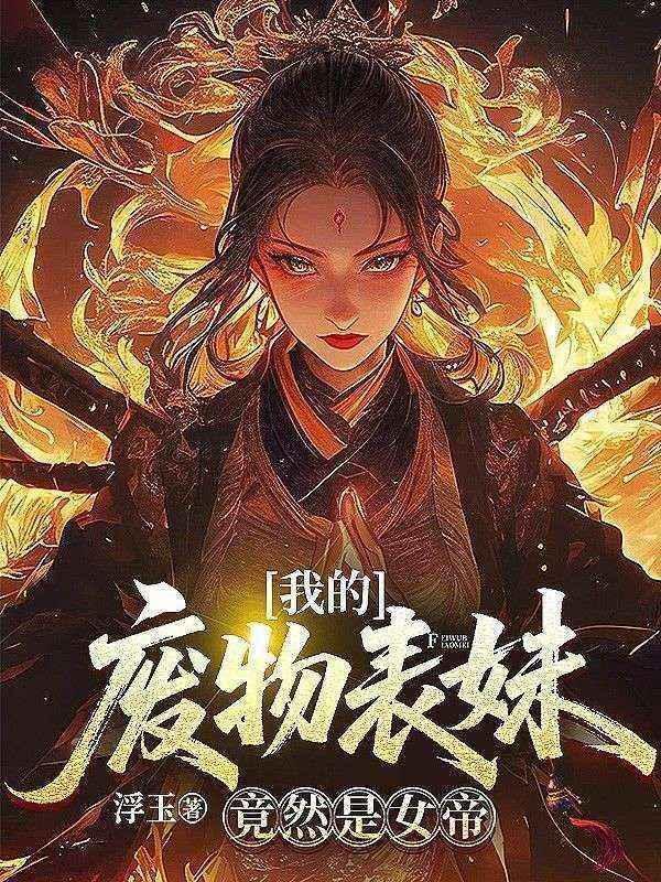 斗罗2这个龙神武德过于充沛笔趣阁