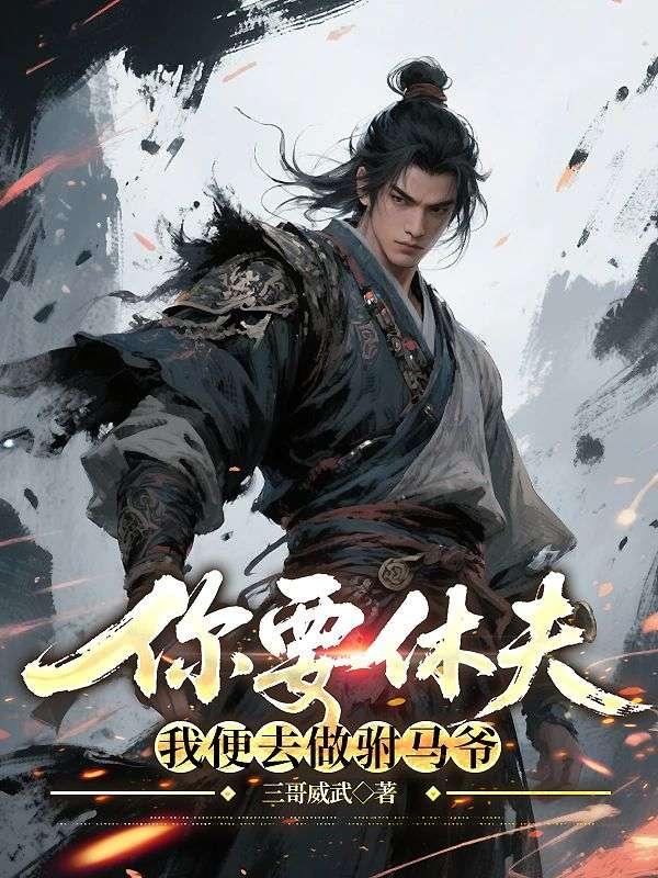 不计其庶全文免费阅读无防盗