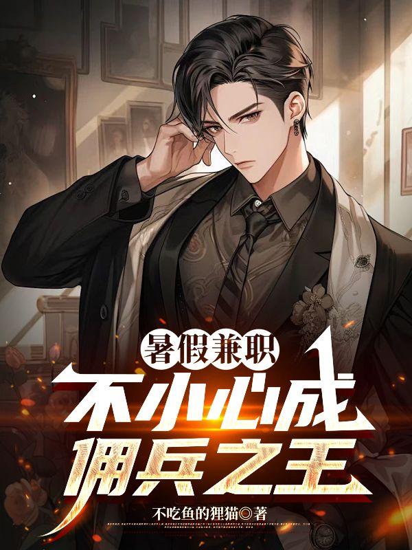 人在海贼成为大将