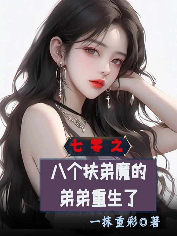 人在海贼成为了战国的儿子全文免费