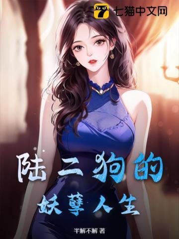 一只小羊的爱情-眉如黛